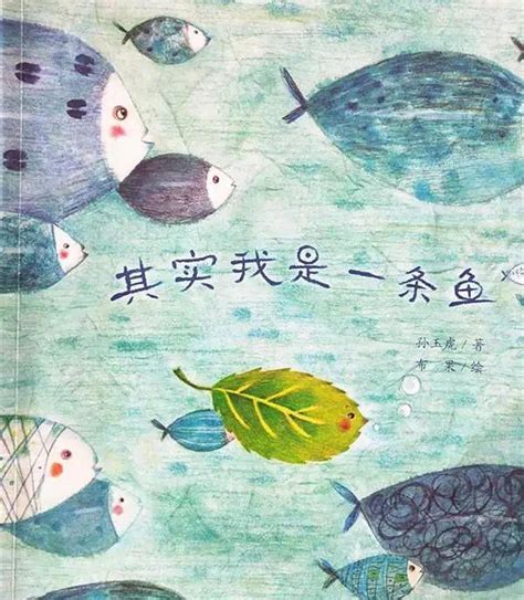 我有一條風水魚小說|《重生一條魚》(葉空)小說在線閱讀